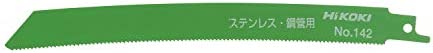 HiKOKI(하이 칼파《기》) 구히타찌 공기구 만곡《세바소부레도》 recipro saw 블레이드 No.142(전장200mm)(2매입) 0033-7340