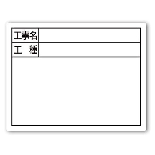 Sinwa 측정(Shinwa Sokutei) 스틸 보드 무지 11×14㎝ 화이트 79091