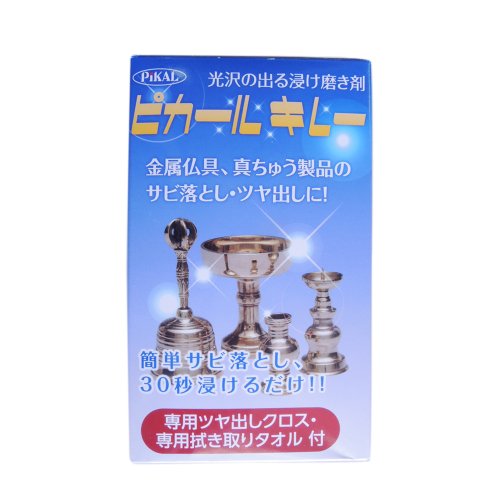 Nippon Kaizu Industrial Metal Cleaner Pikar Killey for Dipping Polishing 5.1 fl oz (150 ml), Exclusive Glossy Cloth and Exclusive Cleaning Towel Included