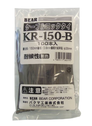 베어(베이스 업)《―》BEAR 케이블 록 타이KR-150-B 150mm 100개들이 (옥외 가능) 흑색